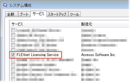 install flexnet licensing service